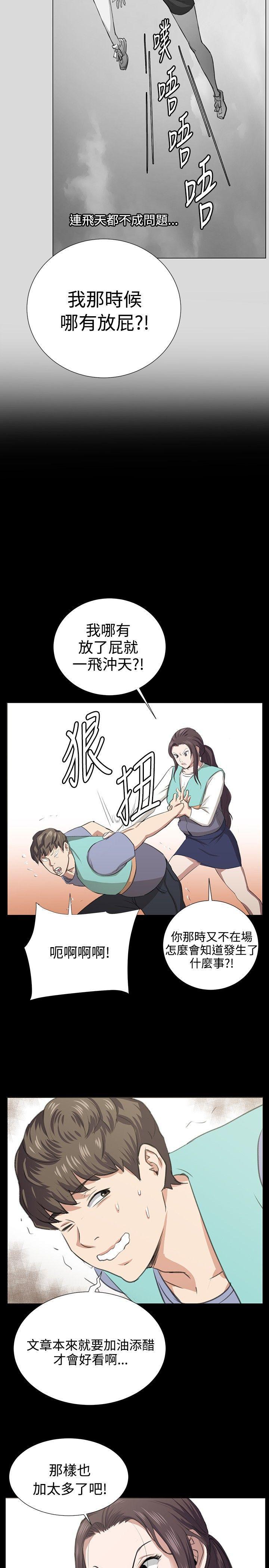 在教室被强行侵犯漫画韩漫全集-最终话无删减无遮挡章节图片 