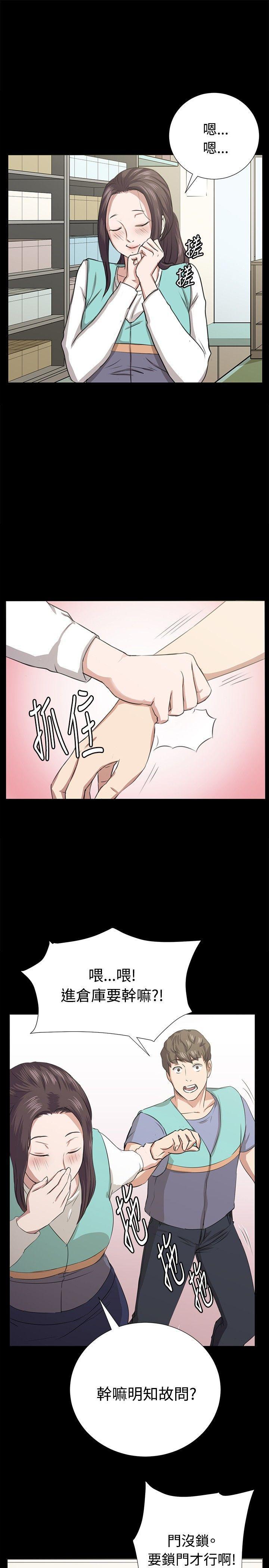 在教室被强行侵犯漫画韩漫全集-最终话无删减无遮挡章节图片 