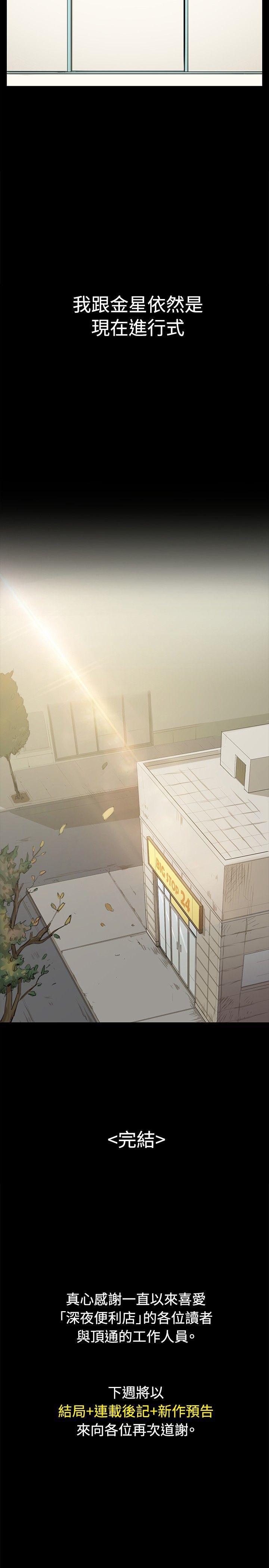 在教室被强行侵犯漫画韩漫全集-最终话无删减无遮挡章节图片 