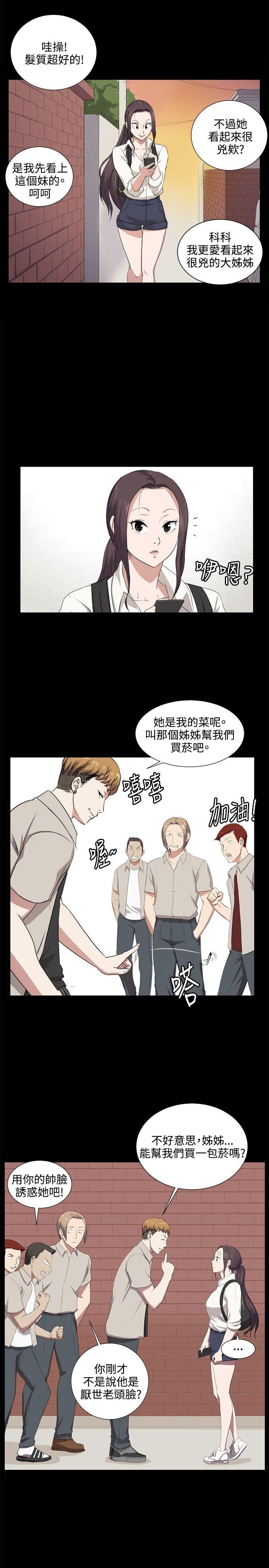 在教室被强行侵犯漫画韩漫全集-后记无删减无遮挡章节图片 