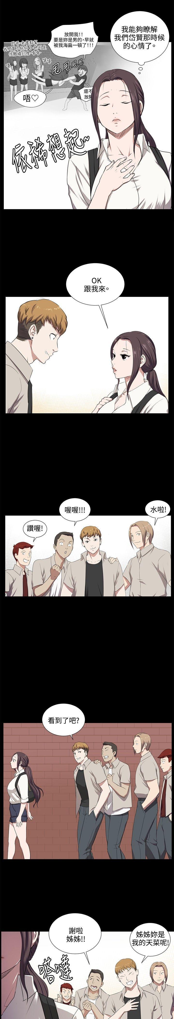 在教室被强行侵犯漫画韩漫全集-后记无删减无遮挡章节图片 