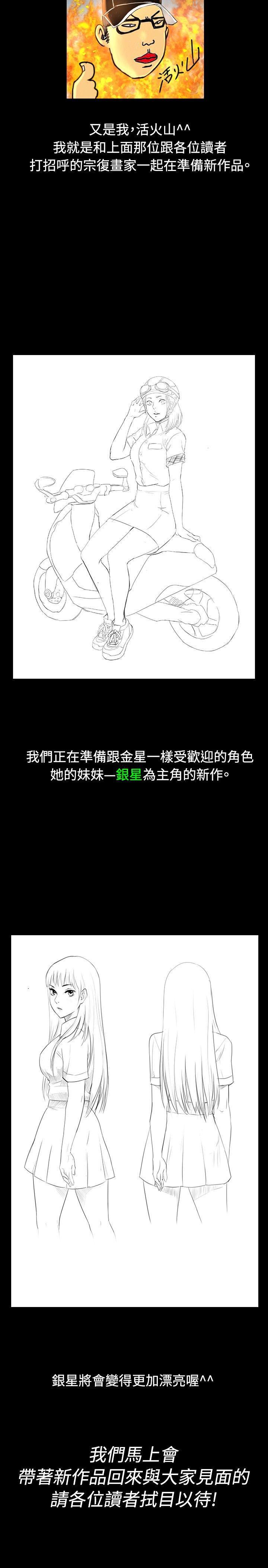 在教室被强行侵犯漫画韩漫全集-后记无删减无遮挡章节图片 