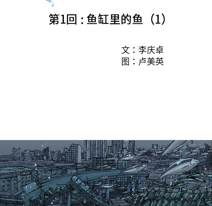 至高指令漫画韩漫全集-第1话无删减无遮挡章节图片 