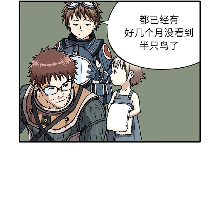 至高指令漫画韩漫全集-第1话无删减无遮挡章节图片 
