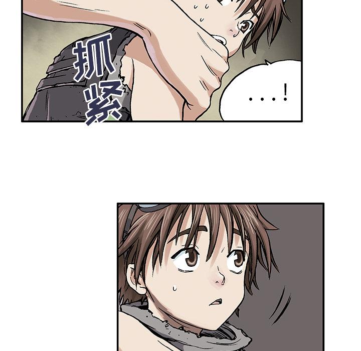 至高指令漫画韩漫全集-第2话无删减无遮挡章节图片 