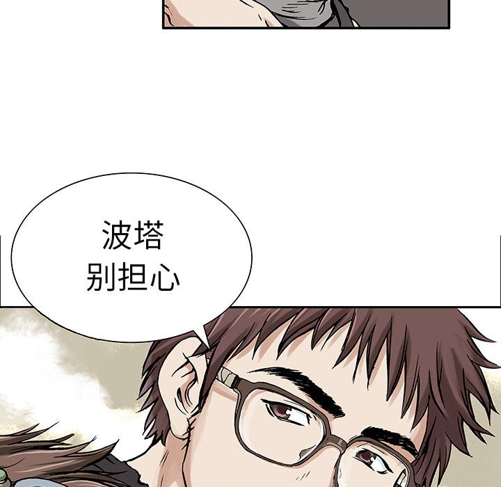 至高指令漫画韩漫全集-第2话无删减无遮挡章节图片 