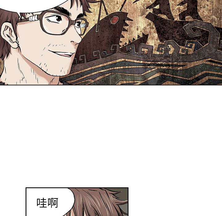 至高指令漫画韩漫全集-第2话无删减无遮挡章节图片 