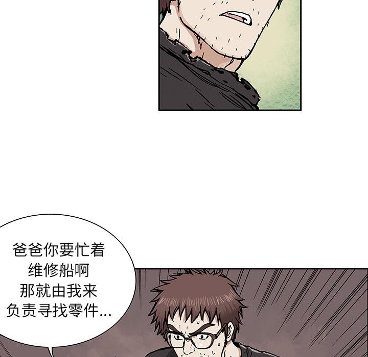 至高指令漫画韩漫全集-第2话无删减无遮挡章节图片 