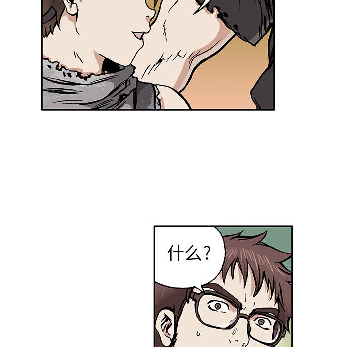 至高指令漫画韩漫全集-第2话无删减无遮挡章节图片 