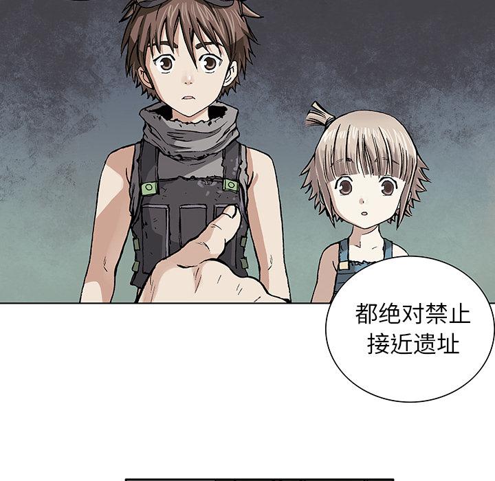 至高指令漫画韩漫全集-第2话无删减无遮挡章节图片 
