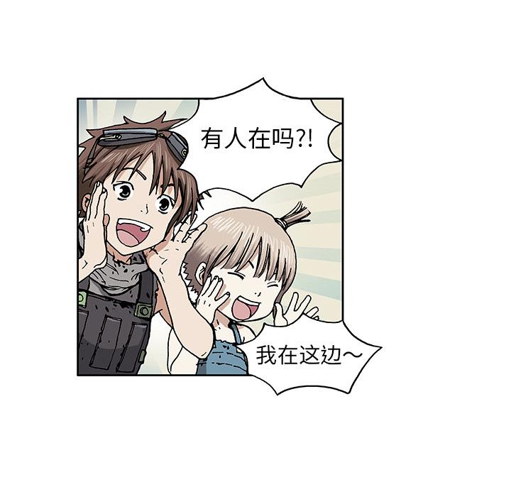 至高指令漫画韩漫全集-第2话无删减无遮挡章节图片 