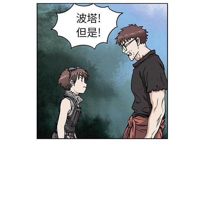 至高指令漫画韩漫全集-第2话无删减无遮挡章节图片 