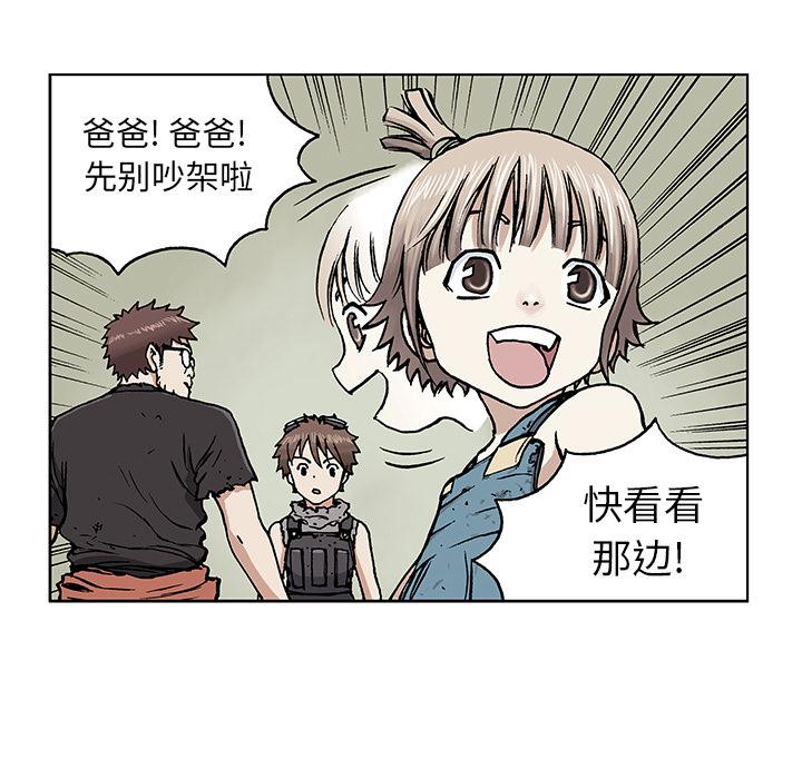 至高指令漫画韩漫全集-第2话无删减无遮挡章节图片 