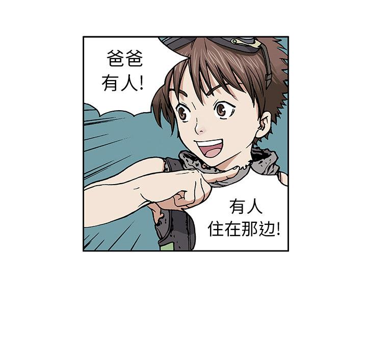 至高指令漫画韩漫全集-第2话无删减无遮挡章节图片 
