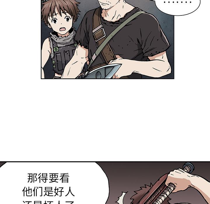 至高指令漫画韩漫全集-第2话无删减无遮挡章节图片 