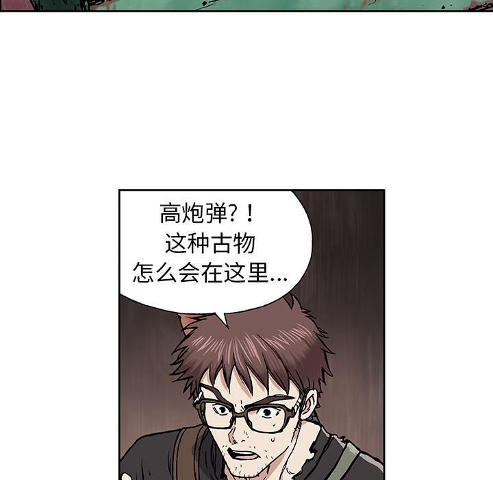 至高指令漫画韩漫全集-第2话无删减无遮挡章节图片 