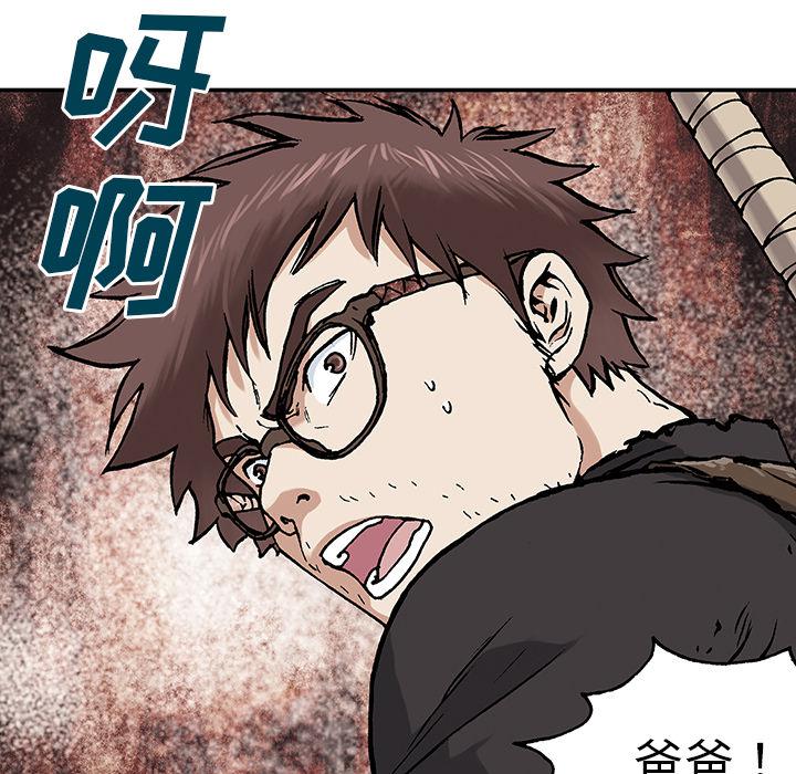 至高指令漫画韩漫全集-第2话无删减无遮挡章节图片 