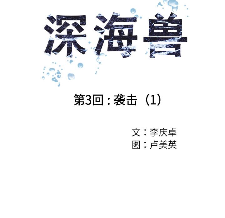 至高指令漫画韩漫全集-第3话无删减无遮挡章节图片 