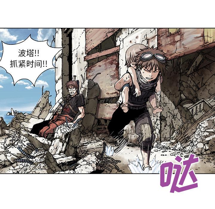 至高指令漫画韩漫全集-第3话无删减无遮挡章节图片 