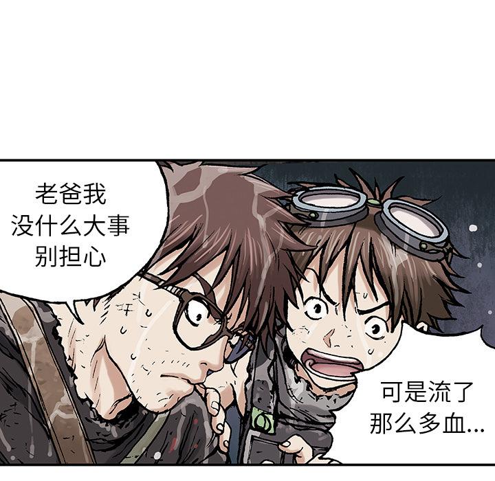 至高指令漫画韩漫全集-第3话无删减无遮挡章节图片 