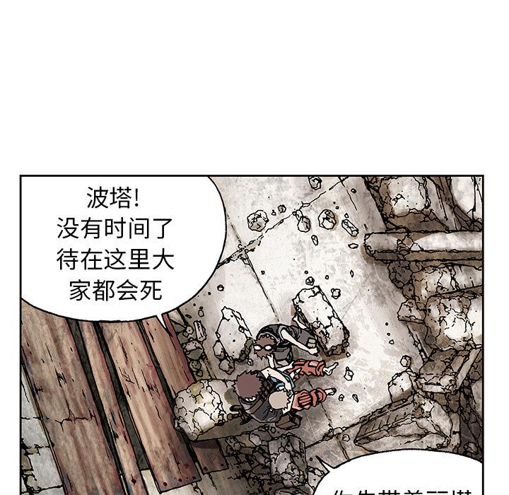 至高指令漫画韩漫全集-第3话无删减无遮挡章节图片 