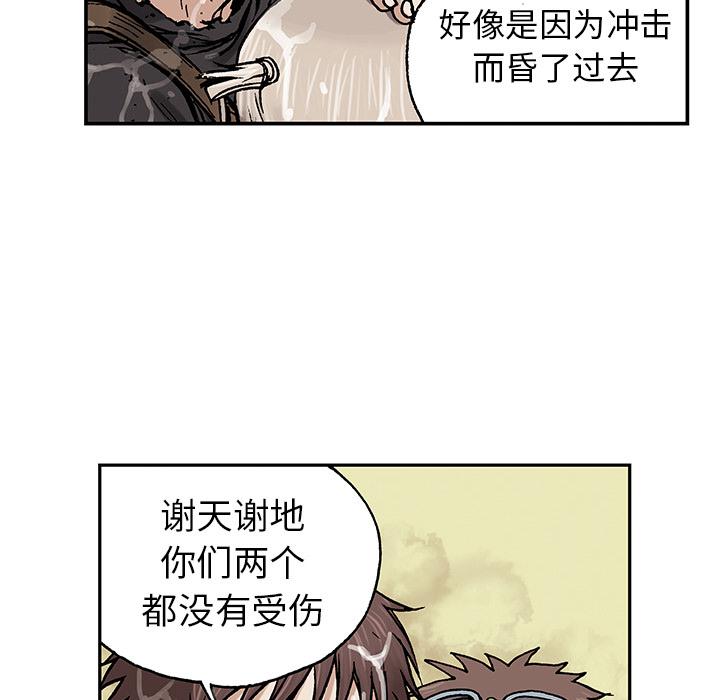 至高指令漫画韩漫全集-第3话无删减无遮挡章节图片 