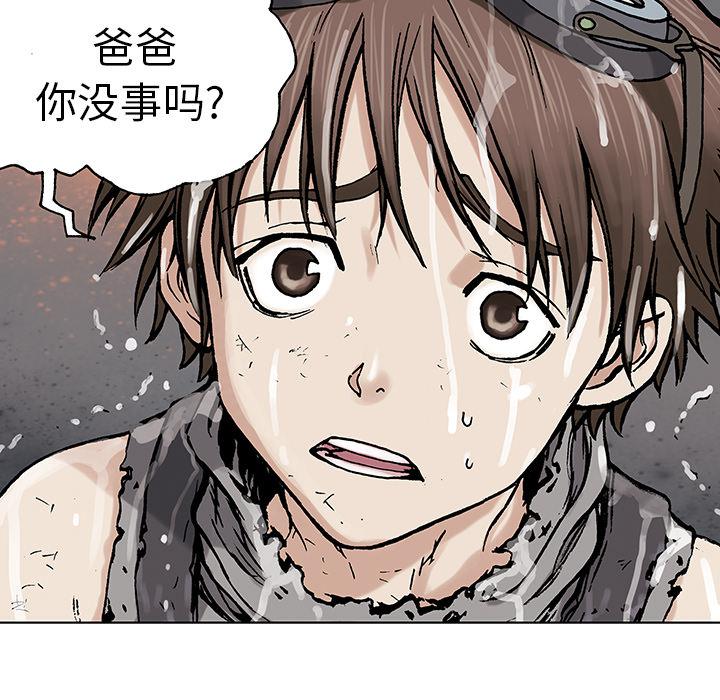 至高指令漫画韩漫全集-第3话无删减无遮挡章节图片 