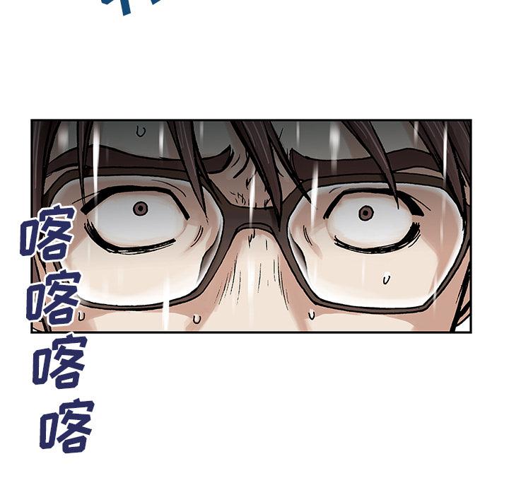 至高指令漫画韩漫全集-第3话无删减无遮挡章节图片 