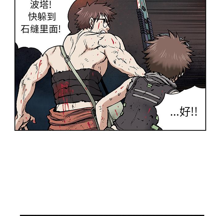 至高指令漫画韩漫全集-第4话无删减无遮挡章节图片 