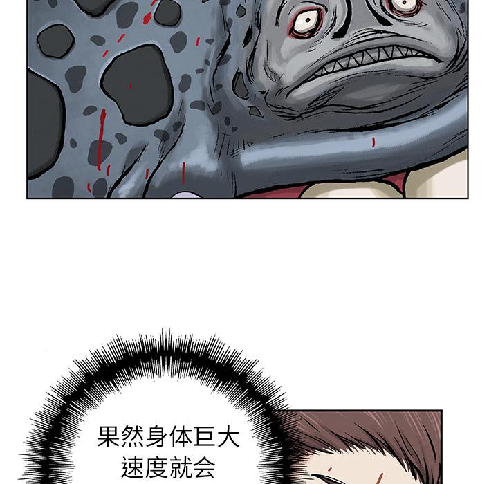 至高指令漫画韩漫全集-第4话无删减无遮挡章节图片 