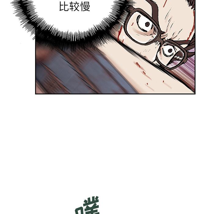 至高指令漫画韩漫全集-第4话无删减无遮挡章节图片 