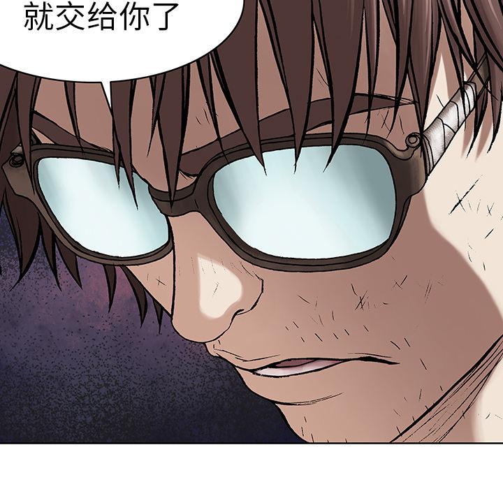 至高指令漫画韩漫全集-第5话无删减无遮挡章节图片 