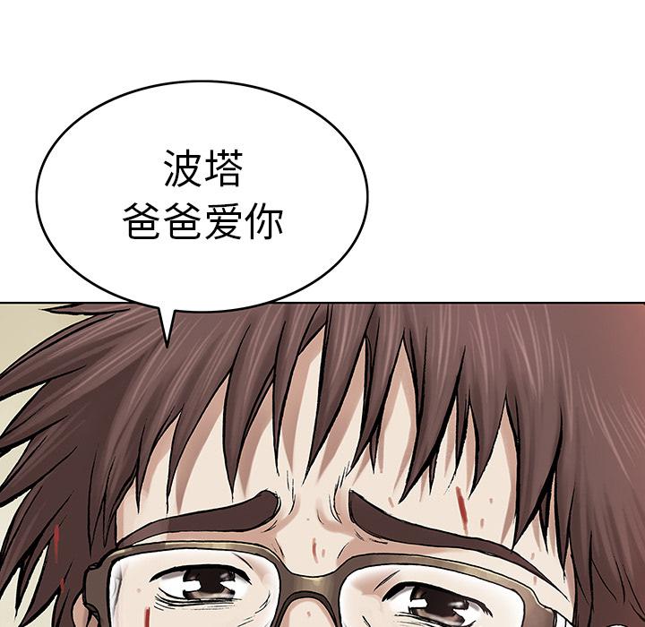 至高指令漫画韩漫全集-第5话无删减无遮挡章节图片 