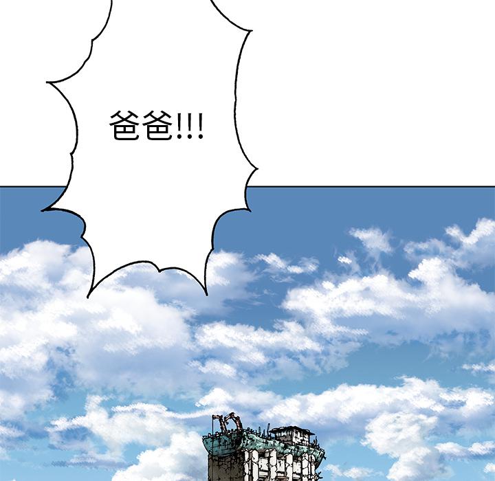 至高指令漫画韩漫全集-第5话无删减无遮挡章节图片 