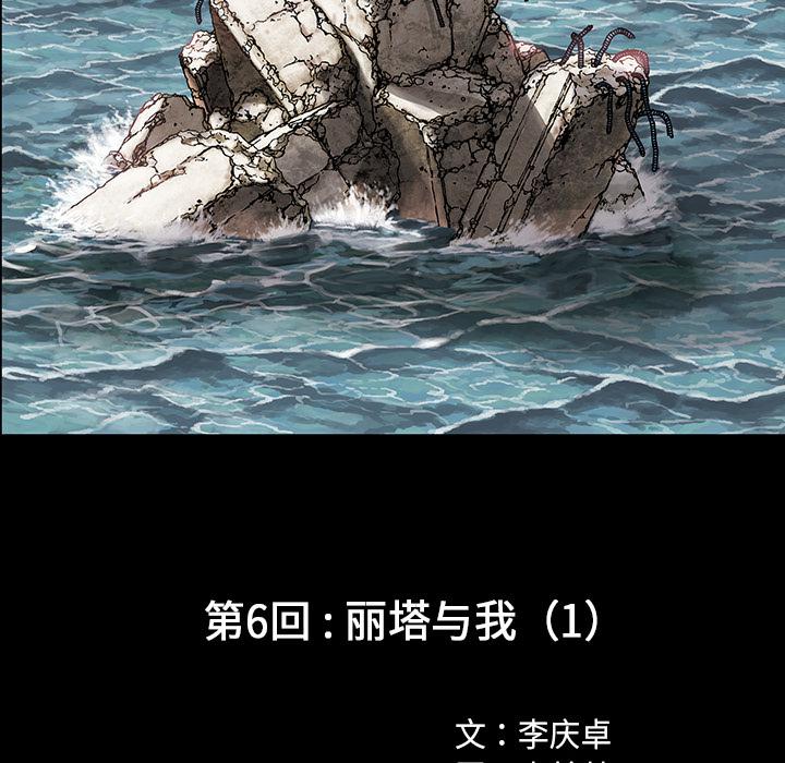 至高指令漫画韩漫全集-第6话无删减无遮挡章节图片 