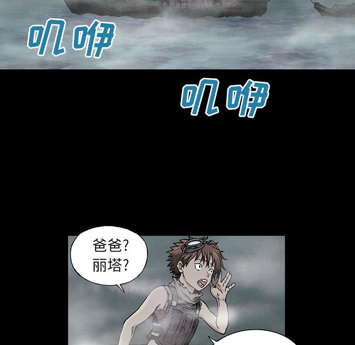 至高指令漫画韩漫全集-第6话无删减无遮挡章节图片 