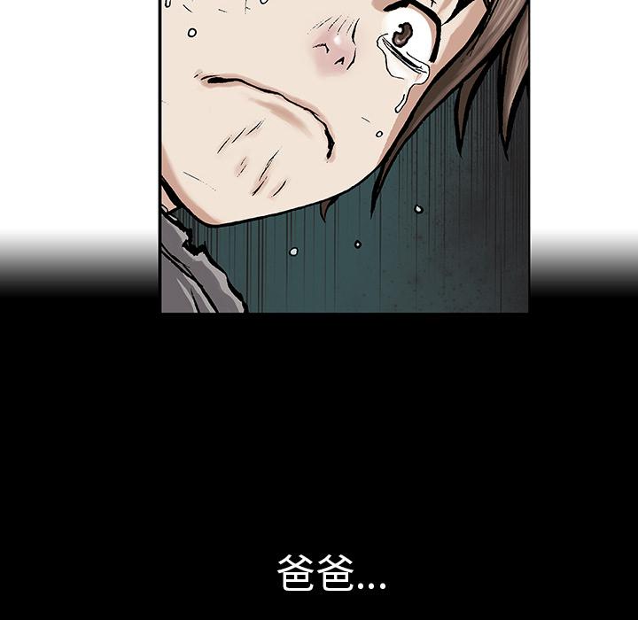 至高指令漫画韩漫全集-第6话无删减无遮挡章节图片 