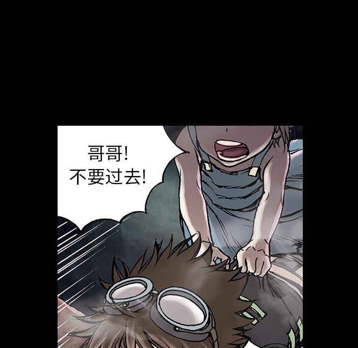至高指令漫画韩漫全集-第6话无删减无遮挡章节图片 