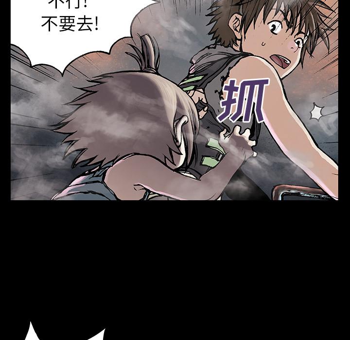 至高指令漫画韩漫全集-第6话无删减无遮挡章节图片 