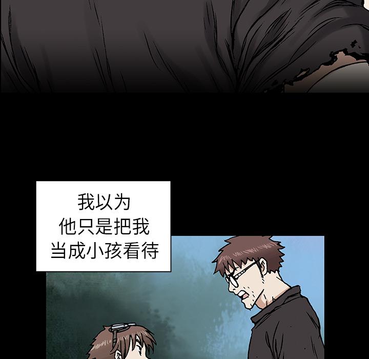 至高指令漫画韩漫全集-第6话无删减无遮挡章节图片 