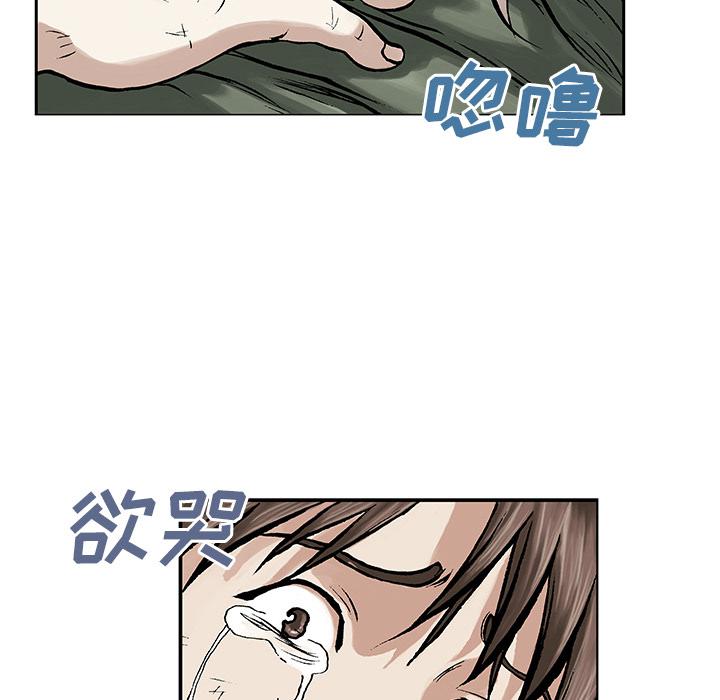 至高指令漫画韩漫全集-第6话无删减无遮挡章节图片 