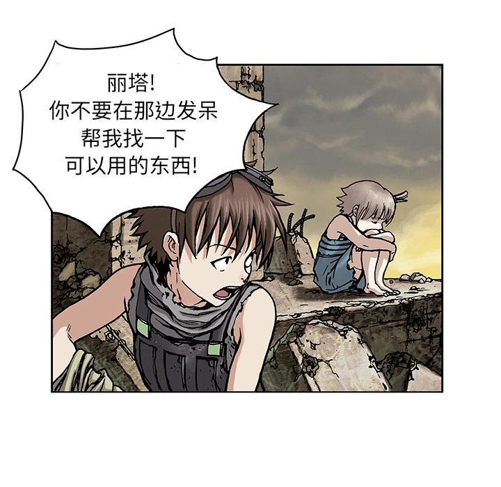 至高指令漫画韩漫全集-第6话无删减无遮挡章节图片 