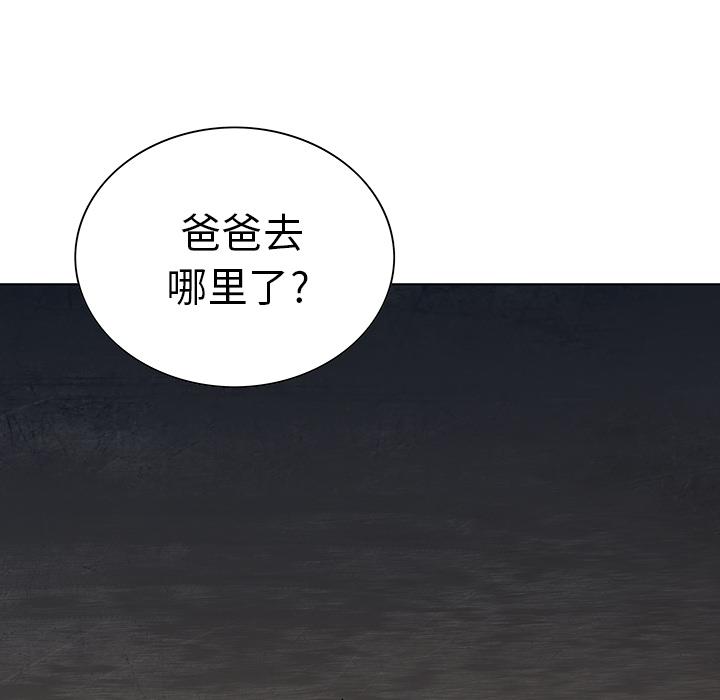 至高指令漫画韩漫全集-第6话无删减无遮挡章节图片 