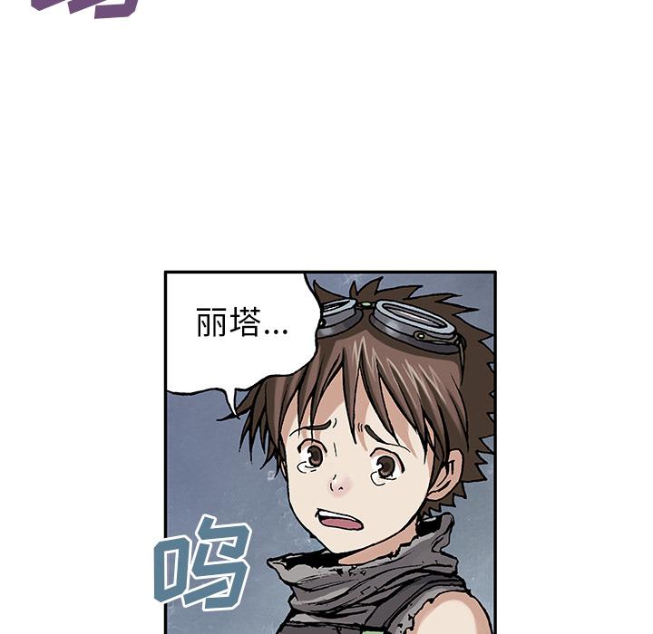 至高指令漫画韩漫全集-第6话无删减无遮挡章节图片 
