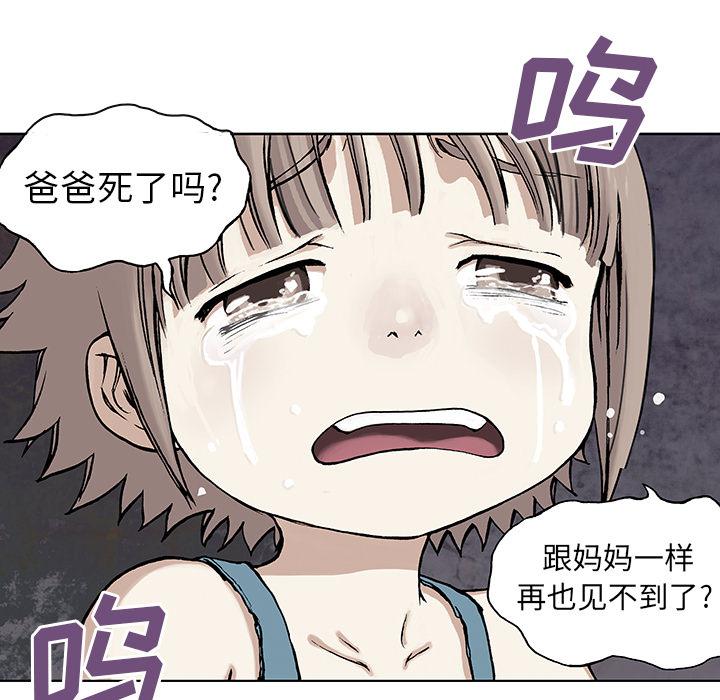 至高指令漫画韩漫全集-第6话无删减无遮挡章节图片 