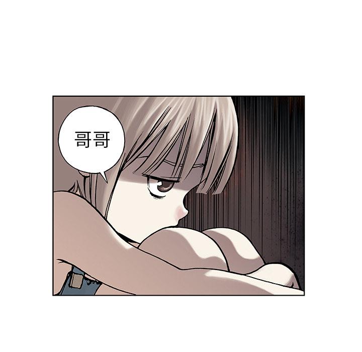 至高指令漫画韩漫全集-第6话无删减无遮挡章节图片 