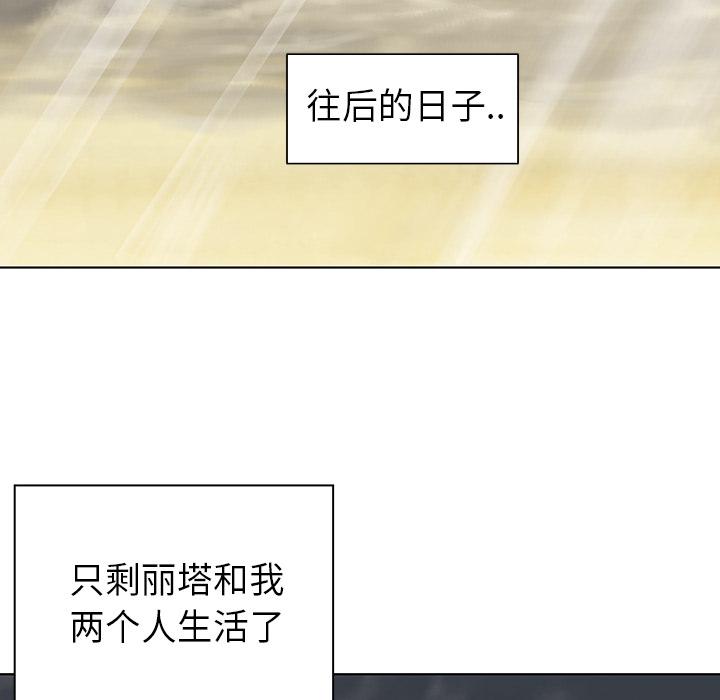 至高指令漫画韩漫全集-第6话无删减无遮挡章节图片 