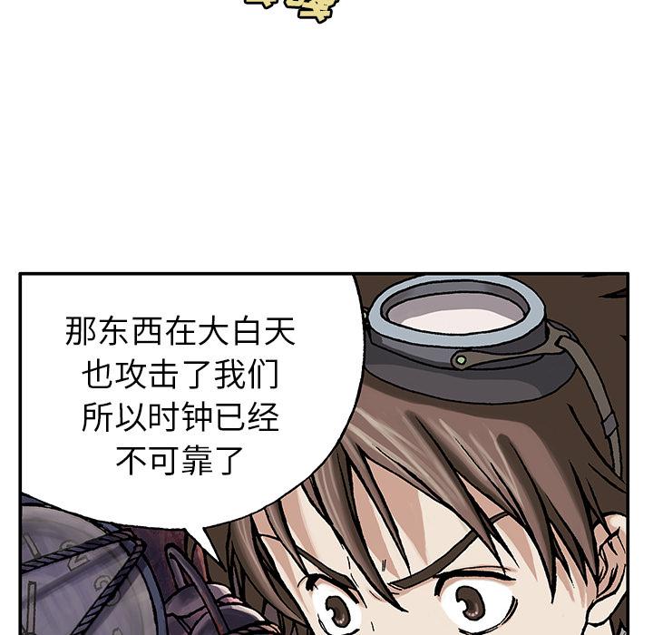 至高指令漫画韩漫全集-第6话无删减无遮挡章节图片 