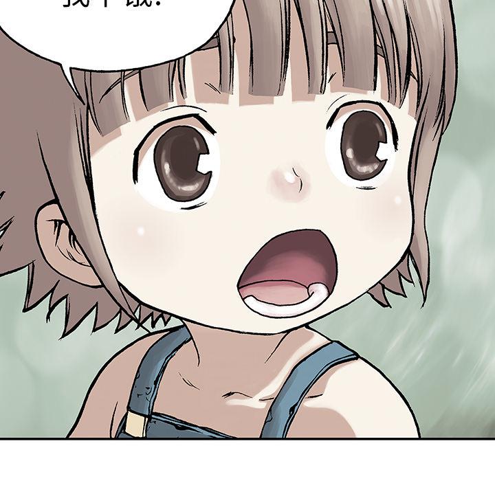 至高指令漫画韩漫全集-第6话无删减无遮挡章节图片 