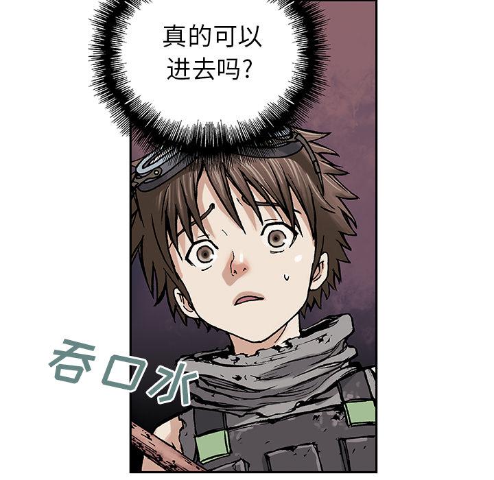 至高指令漫画韩漫全集-第6话无删减无遮挡章节图片 